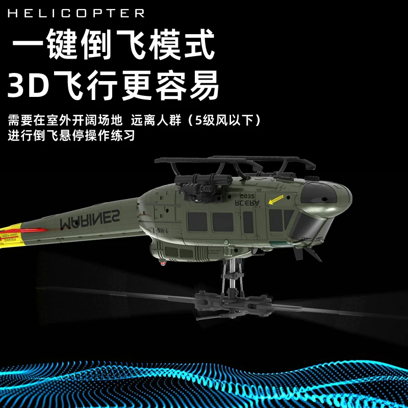 RC Era Хьюи C032 радиоуправляемый модельный самолёт вертолёт оптическое распознавание потока позиционирование одним кликом инвертированный полёт бесщеточный двигатель