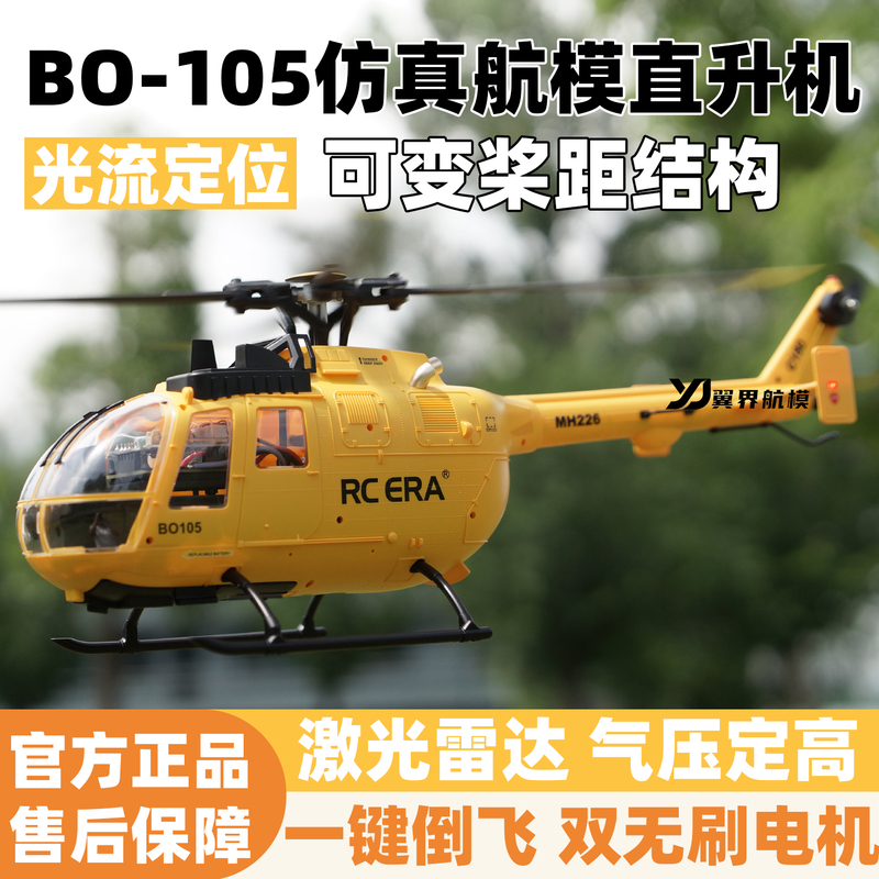 Rc Era C180 Dual Brushless Bo-105 Model Helicopter with One-Key Reverse Flight, Optical Flow Positioning, and Lidar