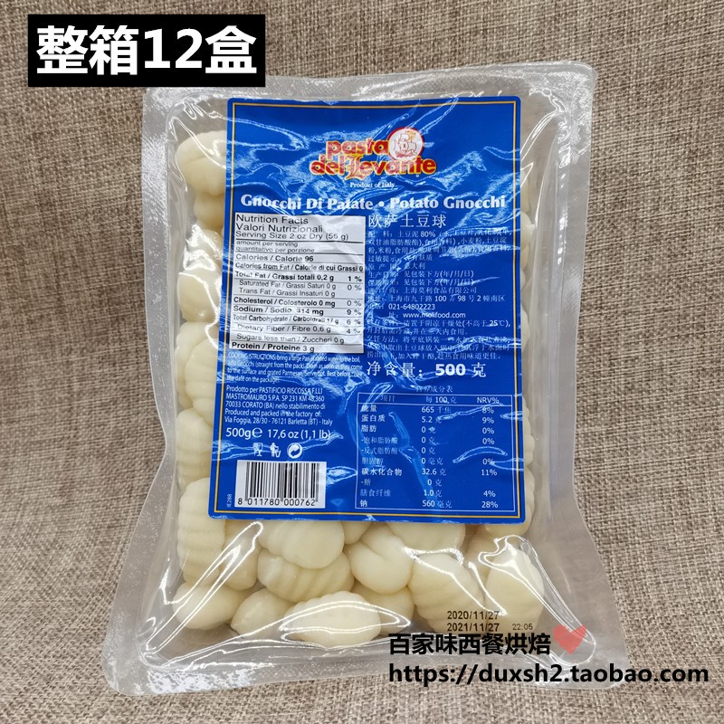 Imported Osa Potato Ball Spaghetti Potato Gnocchi Potato Gnocchi 500g*12 Boxes