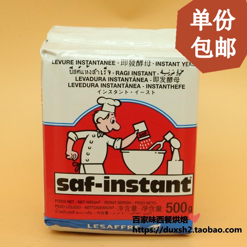 French Red Swallow Yeast Instant Dry Yeast Resistant Low Sugar Active Baking Powder Yi Shi Powder 500g