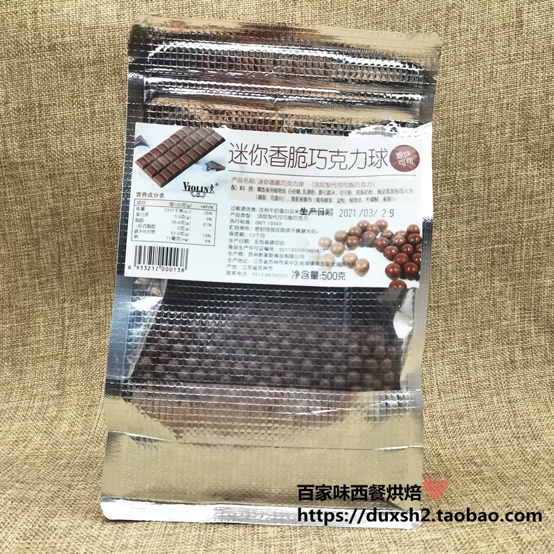 Van Viollen Mini Crispy Chocolate Beans Original Cocoa Chocolate 500g Dark Chocolate Balls