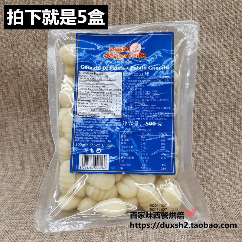Imported Osa Potato Ball Pasta Potato Gnocchi Potato Gnocchi 500g*5 Boxes