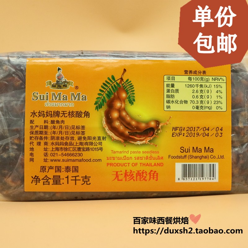  Tamarind Paste Seedless 1kg Water Mom No Nucleic Acid Corner Sour Cream