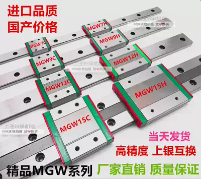 Domestic miniature linear guide slider 5 7 9 12 15 MGN RSR MGW slide rail widening and lengthy