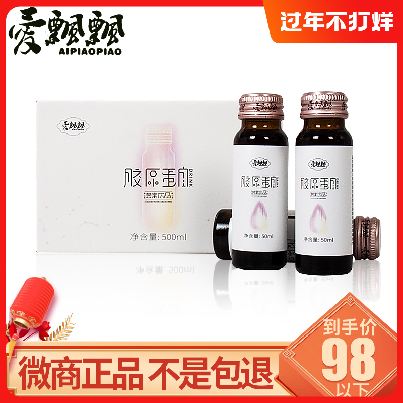 Raised Son Collagen Swallow's Nest Drink Love Floats to the Official Lives