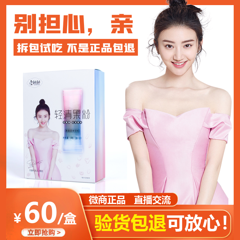 Love floating with light and clear fruit powder jelly Jelly Powder Official Nouri Beiriff Official Guan Nets View Sweet and Flagship Store