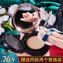 Sunscreen air cushion bb cream moisturizing moisturizing concealer does not take off makeup isolation cream with replacement big brand sample nude makeup lasting