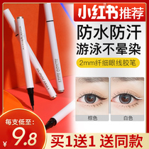 Li Jiaqi recommended eyelink gel pen color waterproof and sweat-proof and not fainting and extremely fine and persistent new hands do not decolour
