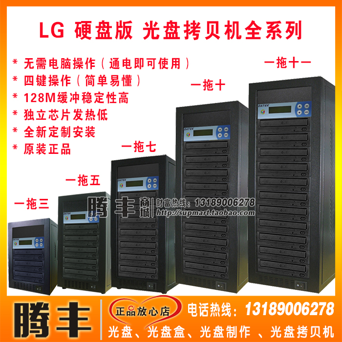  The hard disc version LG one drag five-one-drag seven-one-haul ten CDs copy of the DVD burning tower