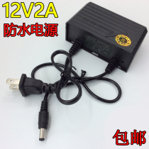 Surveillance camera DC DC12V2A1A outdoor waterproof switching power supply adapter Camera power supply Wall-mounted