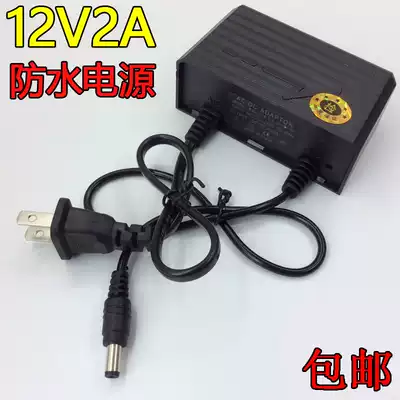 Surveillance camera lens DC DC12V2A1A Outdoor waterproof switching power supply adapter Camera power supply Wall-mounted