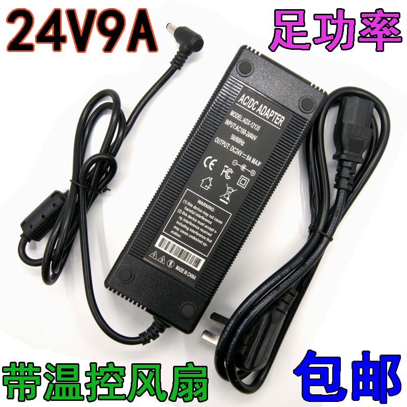 24V9A power adapter 24V8A6A5A monitor monitoring LED power supply 216W luminous word light box