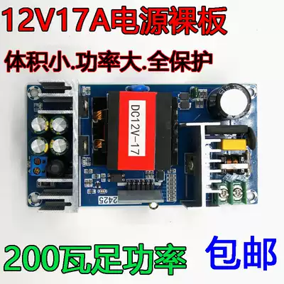 12V17A power adapter 12V200W high power switching power supply bare board 12v15aac-dc isolated power supply