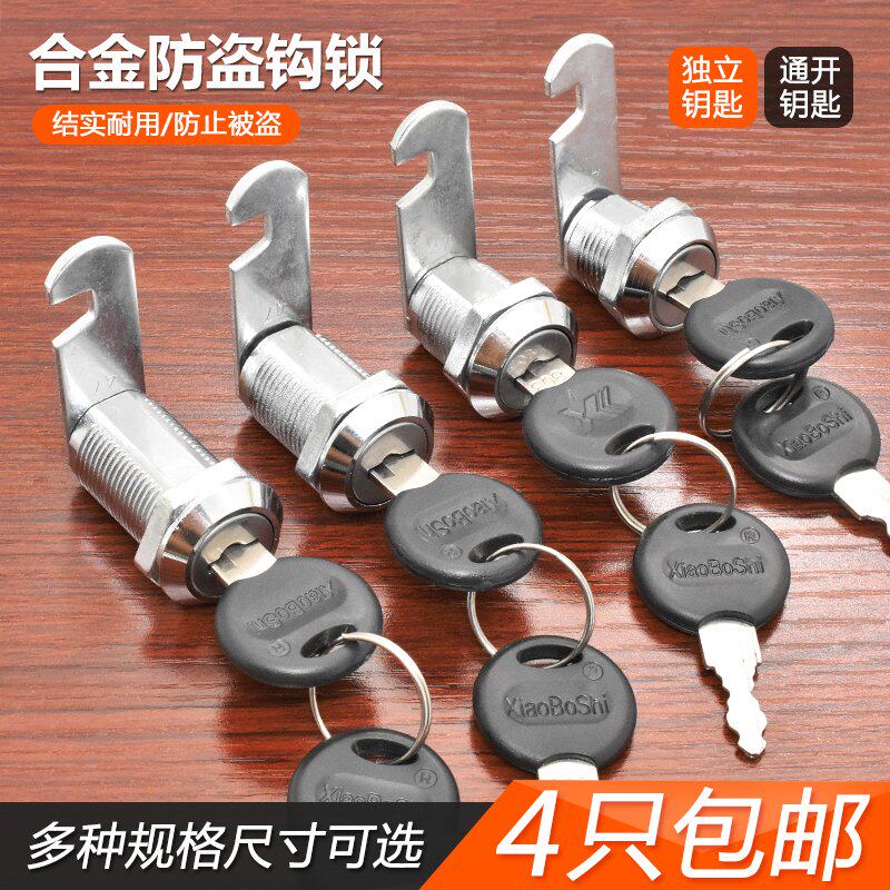 Letter box lock Tongue lock Mailbox lock Drawer lock Cabinet lock cabinet lock Door lock File cabinet lock Tin cabinet lock