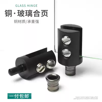 Copper shaft up and down clip glass hinge hinge non-drilling wine cabinet whole cabinet display cabinet frameless glass cabinet door clip