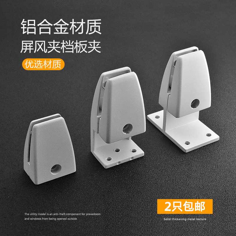Baffle fixed screen clamps Office partition clamps Acrylic fixed clamps Glass screen clamps Alloy screen clamps