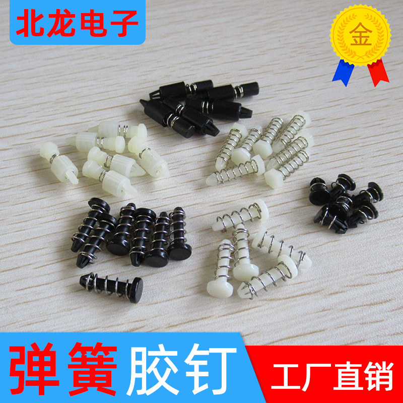 圆头/六角显卡弹簧胶钉卡扣固定胶钉 尼龙塑胶弹簧钉13.7mm高