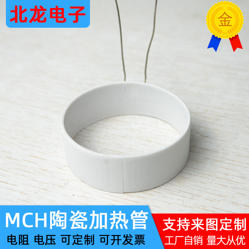 MCH氧化铝陶瓷加热管内49*外51.6*高18mm 耐酸碱耐腐蚀可定制