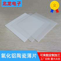 Alumina ceramic sheet 120*120mm high temperature resistant high thermal conductivity insulating ceramic sheet wear resistant ceramic substrate