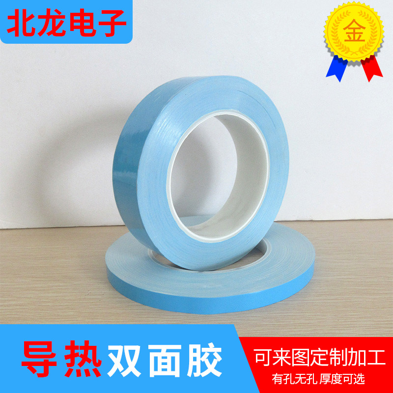 LED专用导热专用双面胶导热双面胶厚0.15mm 散热绝缘耐高温胶带