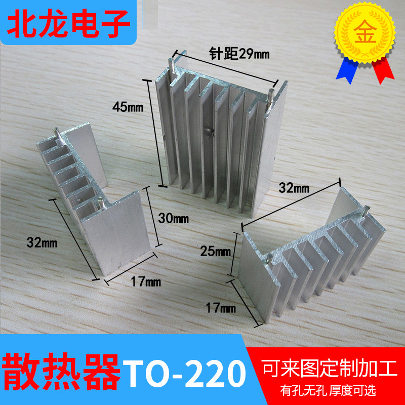 铝合金型材散热器多媒体设备 白色双针 铝散热片17*32*25mm 500个