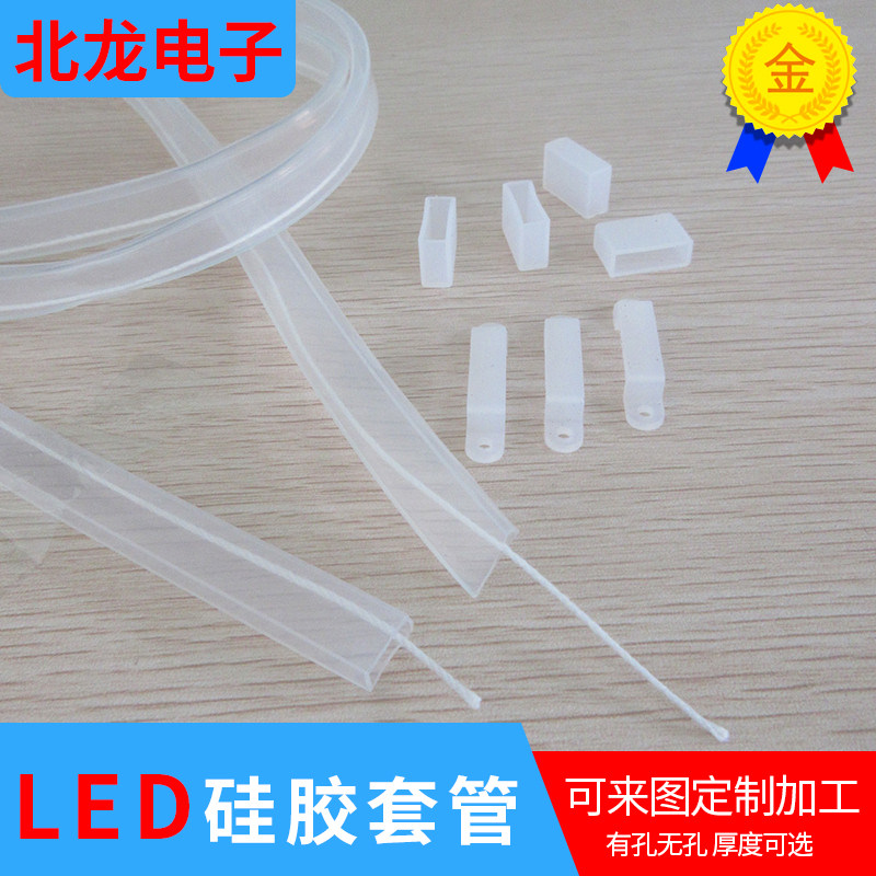 LED软灯条防水套管 可定制硅胶套管适用5050与3828灯条