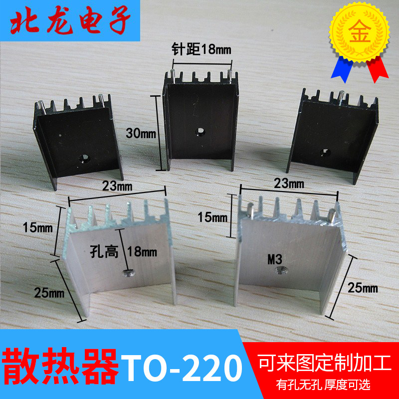 7805散热片铝合金铝型材散热器 三极管散热器15.5*23.5*19mm~35mm