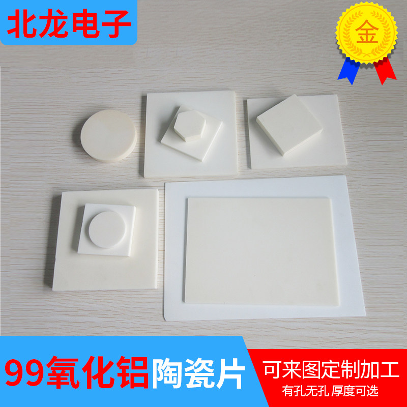 99刚玉板无孔氧化铝陶瓷片40*40/51*51mm耐磨耐高温陶瓷绝缘片
