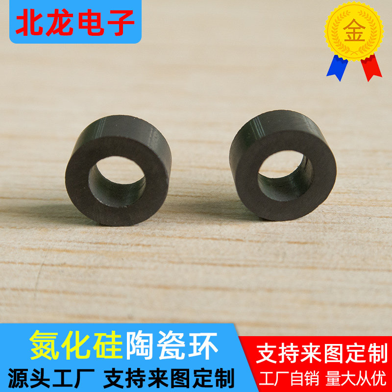 氮化硅陶瓷片4.35*8*4mm耐腐蚀散热耐高温氮化硅陶瓷环自润滑环形