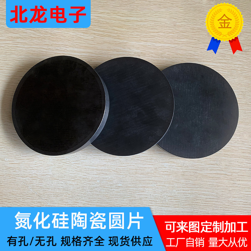 氮化硅陶瓷片陶瓷圆片耐高温耐磨散热垫片圆150*20mm陶瓷定制加工