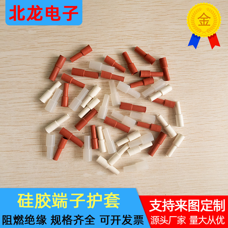 圆直形187/250端子硅胶护套 耐高温硅胶软护套 阻燃绝缘硅橡胶套