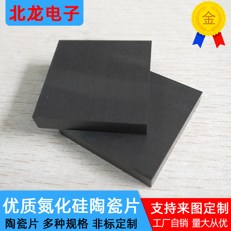 Si3N4氮化硅陶瓷片50*50mm耐腐蚀散热片耐高温陶瓷板可定制