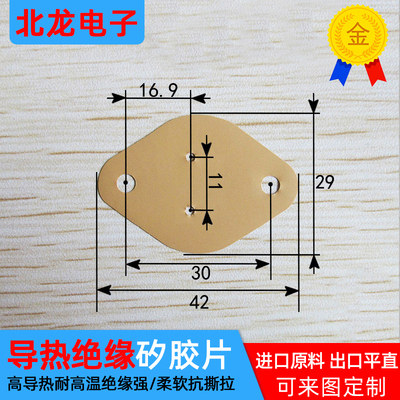 有孔TO-3矽胶片硅胶片贝格斯SPK10高导热绝缘散热片厚0.16mm
