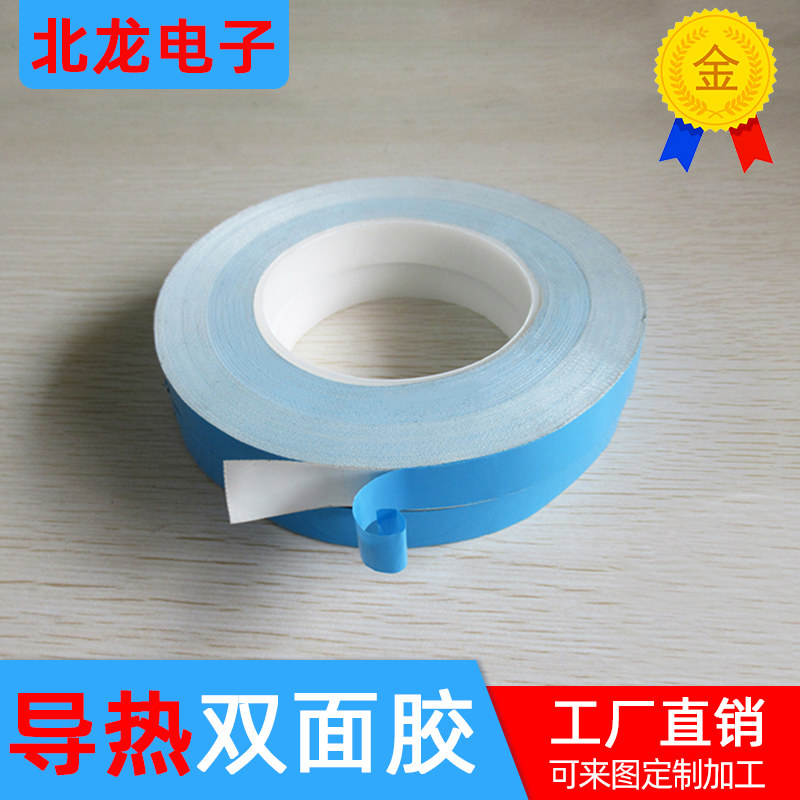 导热双面胶不留痕迹厚度 0.2mm 灯条导热双面胶 散热绝缘耐高温