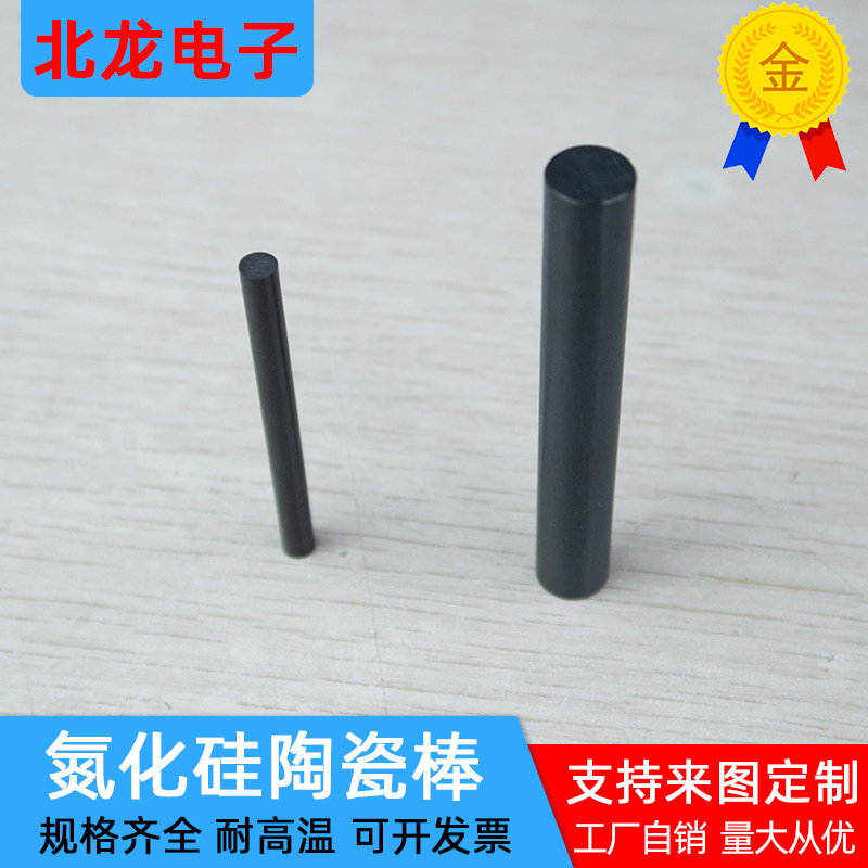 氮化硅陶瓷棒 滚柱 直径4.6*53/10*70mm陶瓷管 陶瓷坩埚可定制