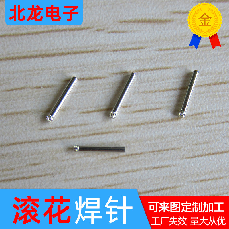 滚花焊针1.0*8mm大小头直杆散热器电子散热片插针环保电镀焊针
