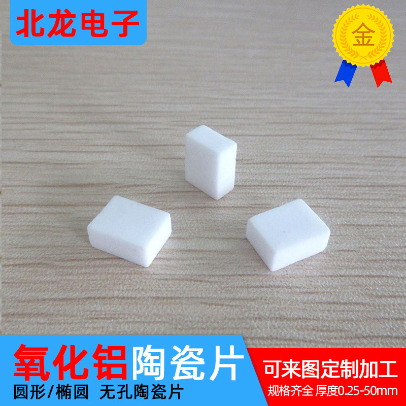 无孔氧化铝陶瓷片4*4/4*7.9/4*5/4*40/4*51mm耐高温导热绝缘陶瓷