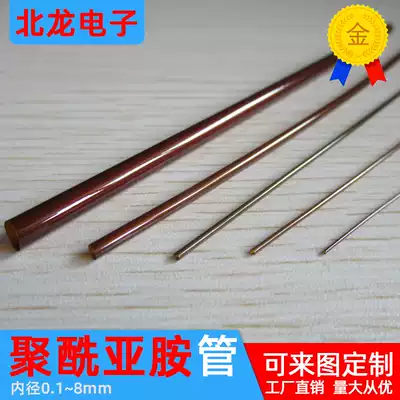 Direct selling polyimide seamless capillary pi high temperature resistant sleeve tungsten needle insulated sleeve high temperature 400 degree tube