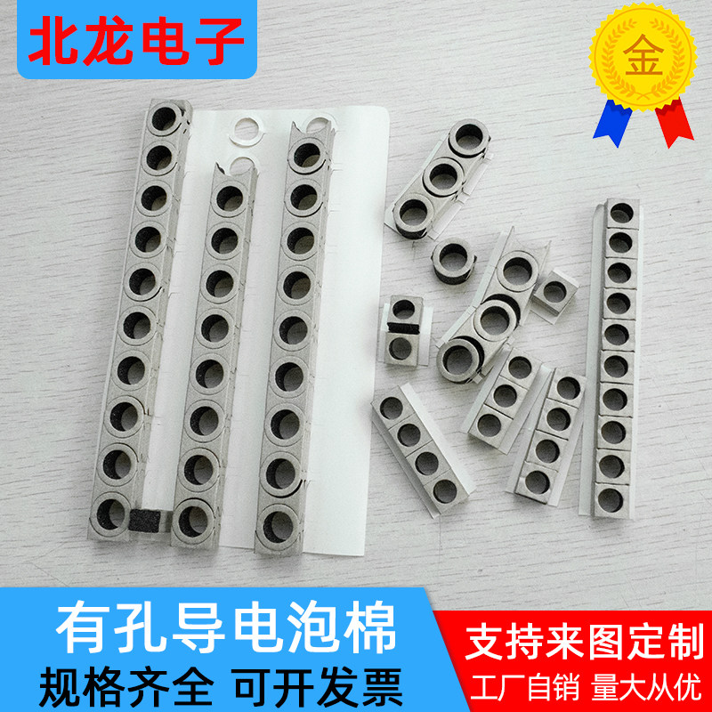 有孔导电泡棉 8/12/15mm触摸棉智能显示 环保AI感应导电棉可定制