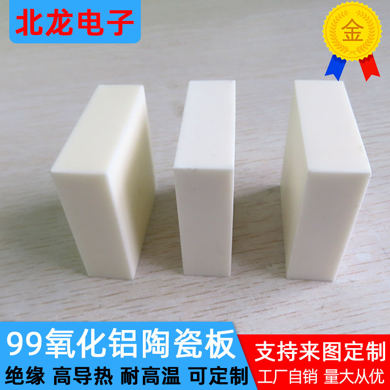 氧化铝陶瓷片耐高温 50*50陶瓷基板 可客制化