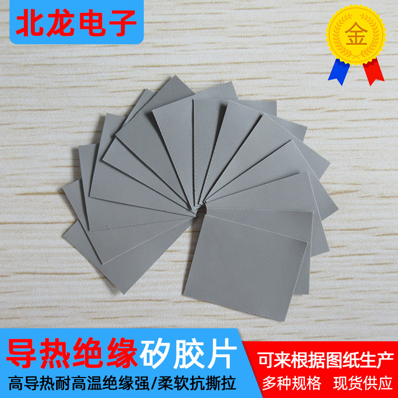 无孔背胶矽胶片绝缘硅胶片TO-3P1/18*22*0.3矽胶散热片1000片/包