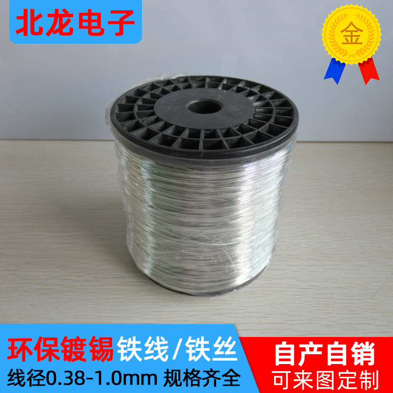 镀锡铁线电子引线 线径0.38/0.45/0.5/0.6mm/线路板跨线 PCB铁线