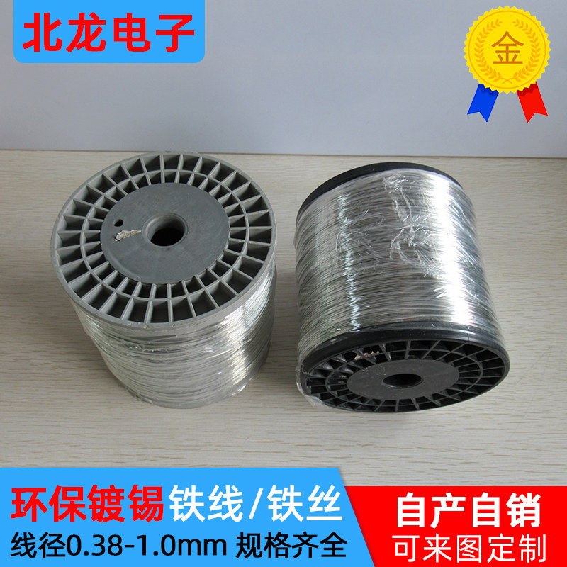 镀锡铁线电子引线 线径0.38/0.45/0.5/0.6/0.7/0.8/1.0mm镀锡铁线