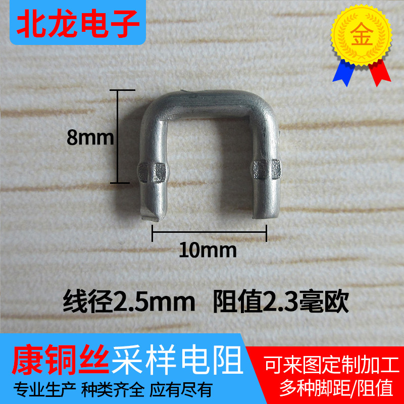 康铜电阻线径2.5*脚距10/15mm2毫欧2mR压脚锰铜康铜丝采样电阻