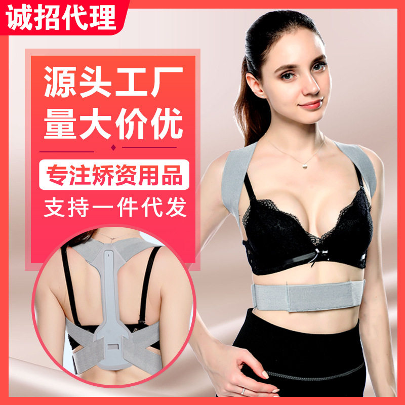 Humpback straightening belt tool for improving the special large adult invisible back correction for men and women The two-week-bye correction belt