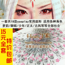 Hae home Special save hand disabled star cosplay special eyebrow card Daily Universal thrush artifact tool