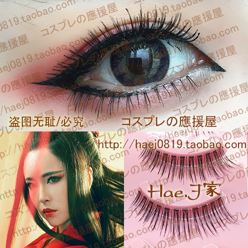 Hae Family 5 Deputy Cosplay Fake Eyelash Ancient Wind's Sister Wan used daily natural day with eyelash full 68-Taobao