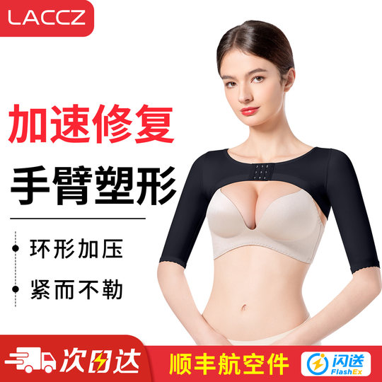 Arm liposuction and body shaping to reduce fat after surgery