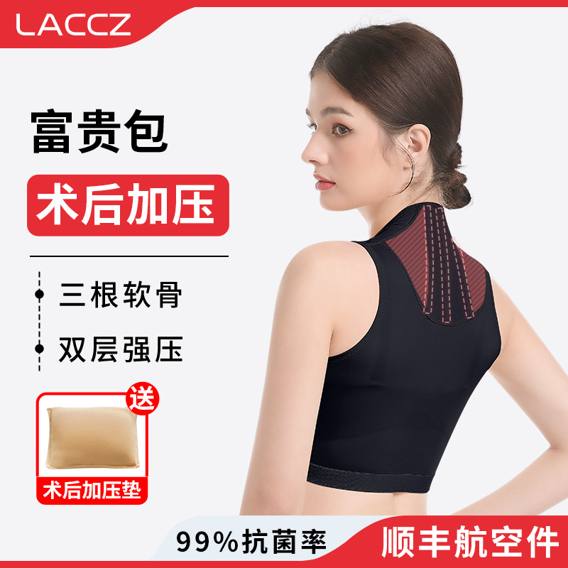 Arm Fat Reduction Liposuction Shapewear for Upper Body Liposuction Surgery, Post-Surgery Compression Shaping, Special for Reducing Side Breasts and Supporting the Chest, Body Shaping