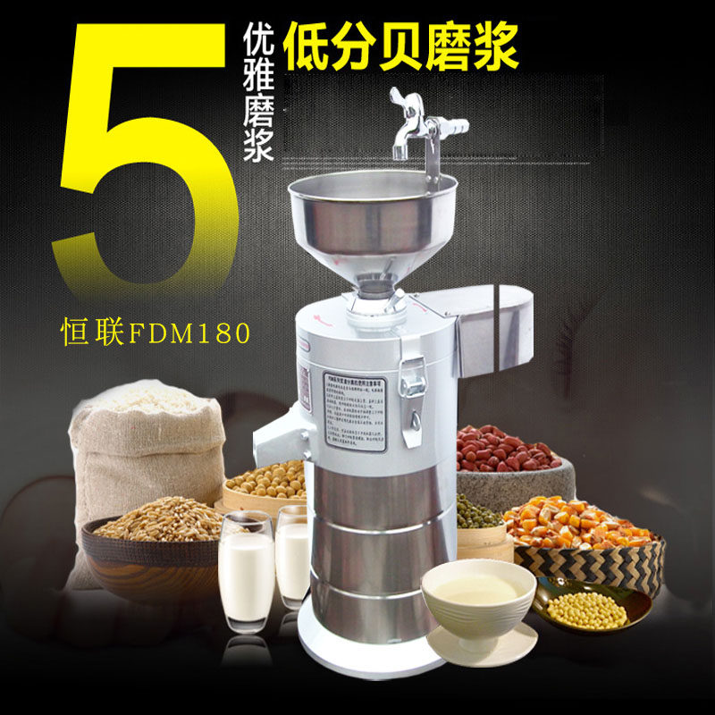 Original plant Henglian FDM180 Commercial grinding machine High power soy milk electric now grinding slag slurry separation 200 kg